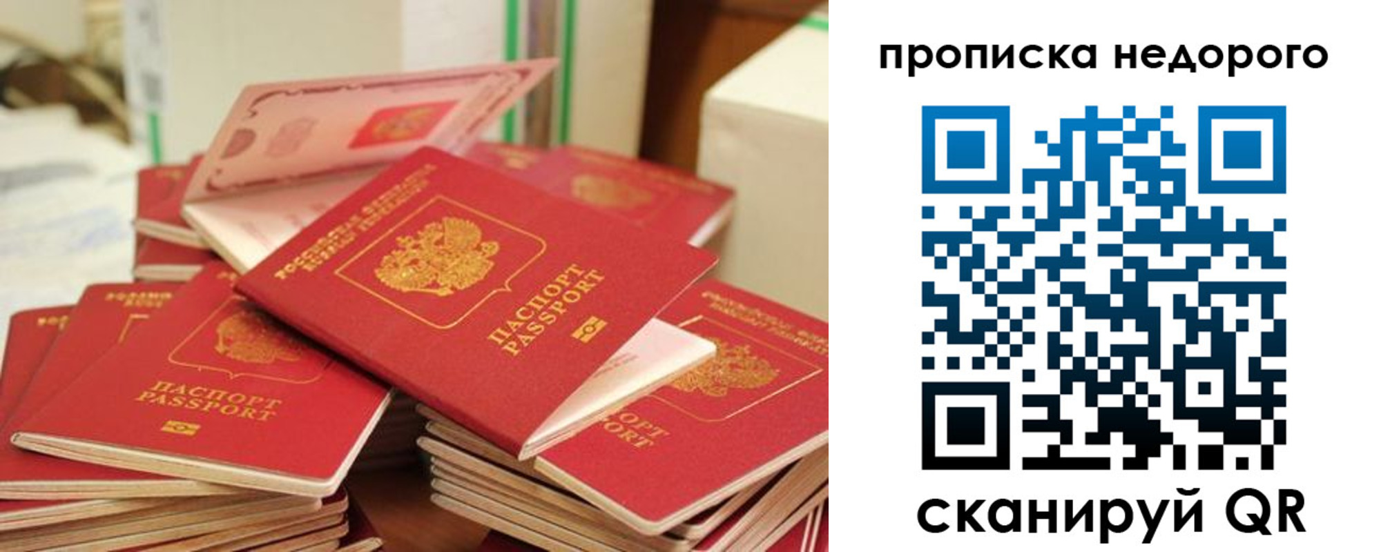 временная регистрация в квартире в Высоковске