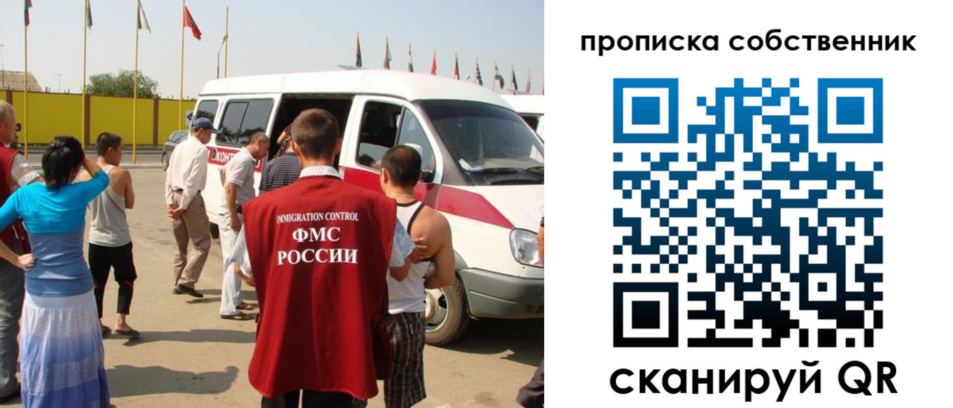 купить прописку в Высоковске