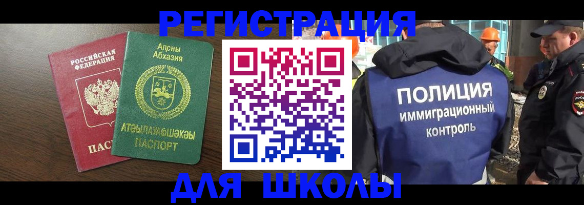 прописка от собственника в Высоковске