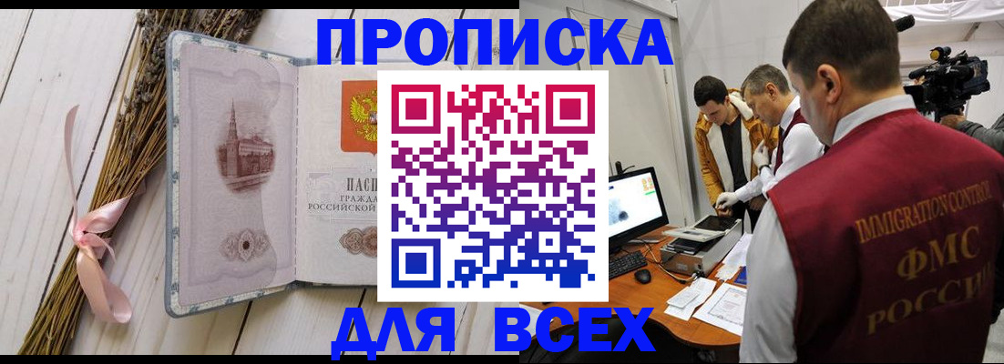 временная регистрация надежно в Высоковске