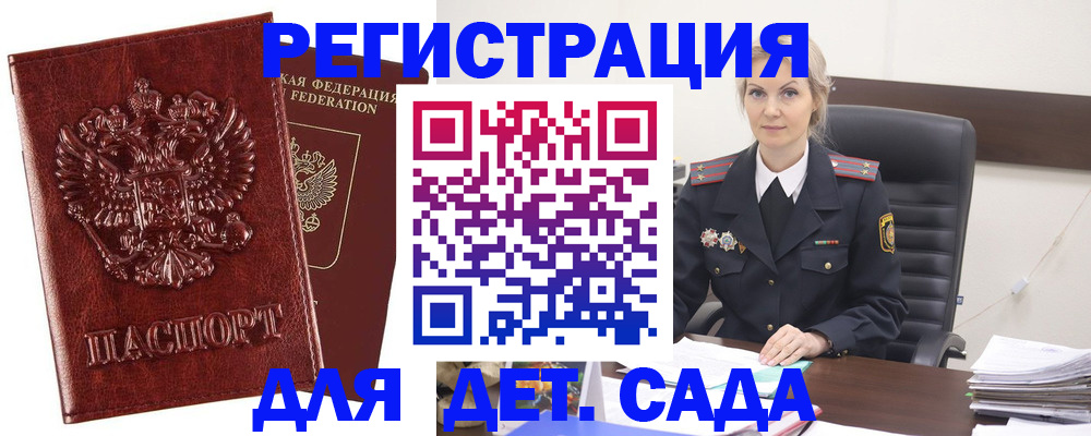 временная регистрация надежно в Высоковске
