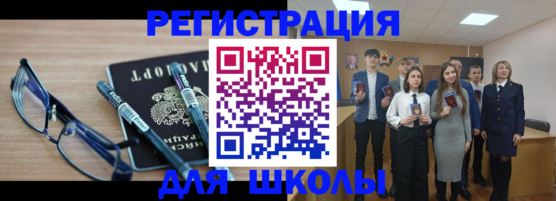 прописка штамп в Высоковске
