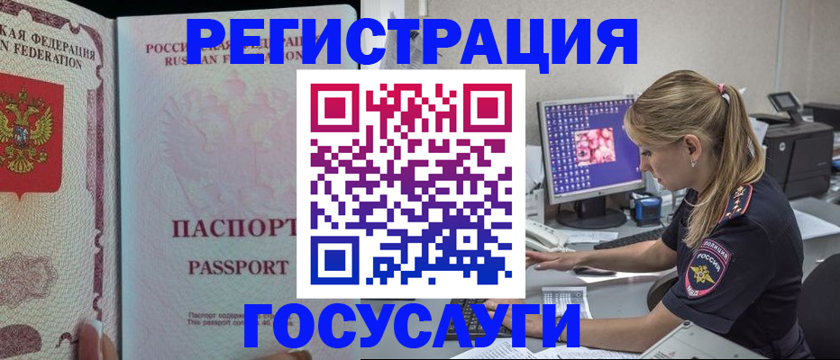 прописка иностранных граждан в Высоковске