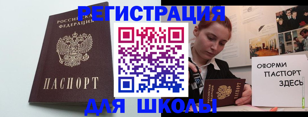 прописка 2025 в Высоковске