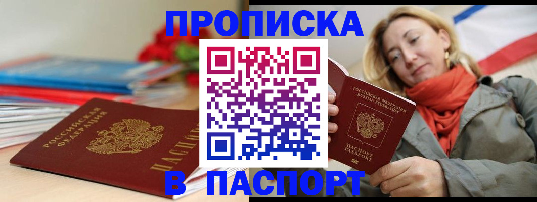 временная регистрация собственник в Высоковске