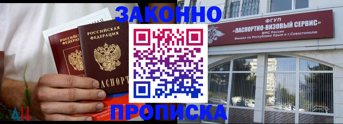 временная регистрация для всех в Высоковске